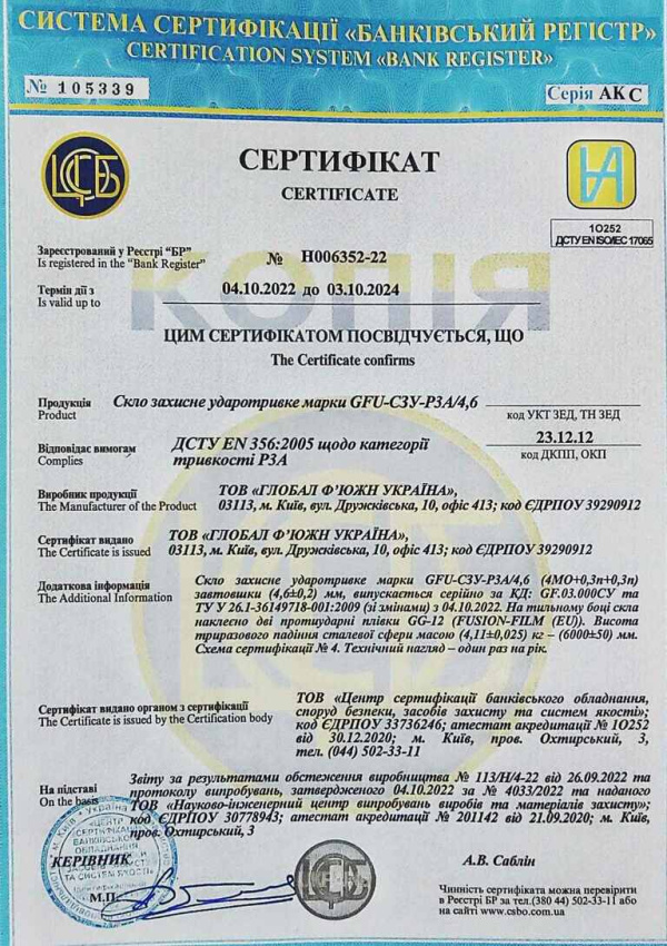 Документ на плівку Документ на плівку