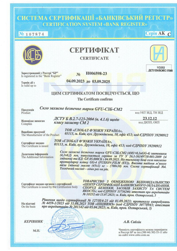 Документ на плівку Документ на плівку