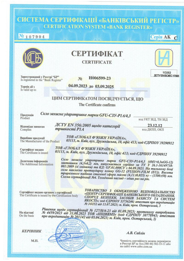 Документ на плівку Документ на плівку