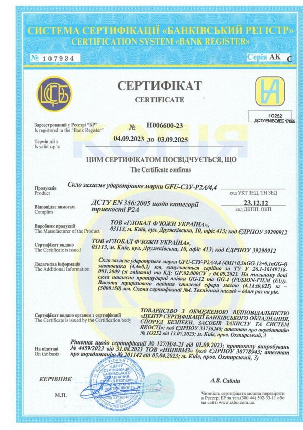 Документ на плівку Документ на плівку